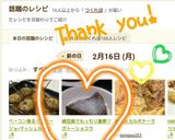 絹豆腐でもっちり濃厚♡ガトーショコラ作り方12写真