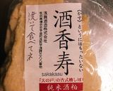 花粉症対策 酒粕と豆乳のホワイトソース作り方2写真
