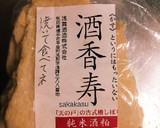 花粉症対策 酒粕と豆乳のホワイトソース作り方2写真