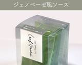 フライドポテトジェノベーゼソースかけ作り方2写真