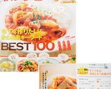 すぐできる！蒟蒻とさつま揚げの甘辛作り方6写真