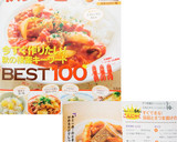 すぐできる！蒟蒻とさつま揚げの甘辛作り方6写真
