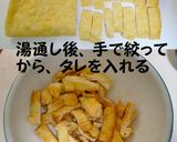 菜の花と油揚げのお浸し風サラダ作り方5写真