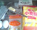 小麦粉コネコネ焼ショコラ作り方1写真