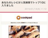 串焼き♡とり軟骨作り方4写真