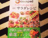 ごま油香る！ささみとキュウリの梅サラダ作り方6写真