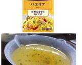 ♔簡単! ホットプレートでパエリア ♔作り方3写真