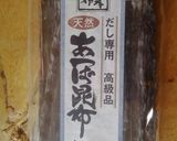 鰹と昆布の基本だし作り方1写真
