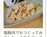 お弁当に★薄切り豚のネギレモン炒め★作り方6写真