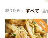 厚揚げとえのきの生姜あんかけ作り方8写真