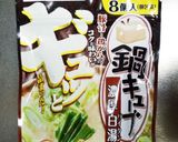 豚バラと白菜のぽかぽかスープ♪作り方1写真
