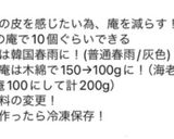 【ヘルシー】試作/巻かない焼売マンドゥ‼️作り方20写真