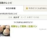 発酵なしで簡単☆豆腐パン作り方5写真