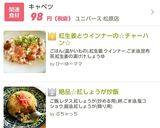 絶品☆紅しょうが炒飯作り方8写真