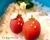 簡単ミニキャラおかず『いちご』作り方3写真