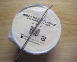 カップアイスをはんぶんこ♪作り方1写真