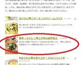 簡単❀白菜とほうれん草の胡麻和え作り方8写真