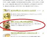 簡単❀白菜とほうれん草の胡麻和え作り方8写真