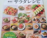 いんげんと人参のマヨごまサラダ作り方4写真