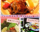 ピエトロドレッシングで簡単！和風ステーキ作り方9写真