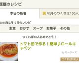 トマト缶で作る！簡単♪ロールキャベツ作り方9写真