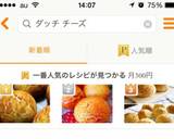 とろ～りチーズのダッチブレッド作り方14写真