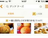 とろ～りチーズのダッチブレッド作り方14写真