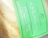 超カンタン!アゲ☆メロンパン作り方3写真