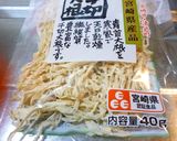 切干だいこんのソース炒め作り方1写真