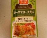 ココナッツオイルでチキンステーキ☆作り方4写真