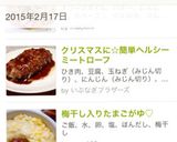クリスマスに☆簡単ヘルシー ミートローフ作り方12写真