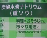 私流～♪春の山菜わらびのあく抜きと保存作り方2写真