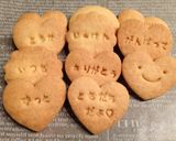 卵なし＊サクサク＊メッセージクッキー作り方20写真