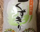 くずきり＋でカサ増しダイエット焼きそば作り方3写真