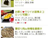 【ママレシピ】おにぎりの具♪ウィンナ−編作り方4写真