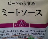 ロールキャベツのミートソース煮込み作り方1写真