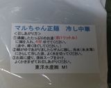 マルちゃん正麺冷し中華　シーフード編作り方1写真