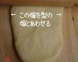 リッチな生クリーム角食*1斤作り方3写真