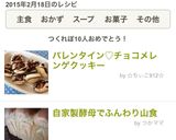 バレンタイン♡チョコメレンゲクッキー作り方9写真