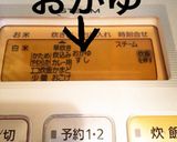 炊飯器で簡単♪米麹 本格甘酒♪免疫アップ作り方2写真
