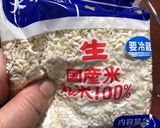 炊飯器で簡単♪米麹 本格甘酒♪免疫アップ作り方5写真