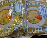 冷やし中華乾麺で♪ツナトマト麺作り方8写真