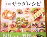 ✿白菜とツナの甘酢サラダ✿作り方9写真