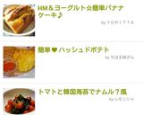 簡単♥ハッシュドポテト作り方6写真
