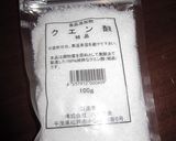 減塩の梅干し　減塩だからおいしい作り方1写真