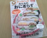 ハワイ風！スパムとふりかけのおにぎらず作り方11写真