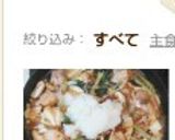 簡単　子供が喜ぶ鶏もも肉と白菜のみぞれ鍋作り方19写真