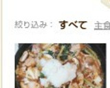 簡単　子供が喜ぶ鶏もも肉と白菜のみぞれ鍋作り方19写真