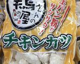チキンカツで油淋鶏(ユーリンチー)丼作り方8写真