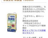豆乳ココアプリン作り方10写真
